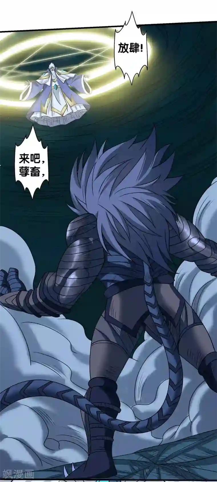 剑舞第52话 危难救场