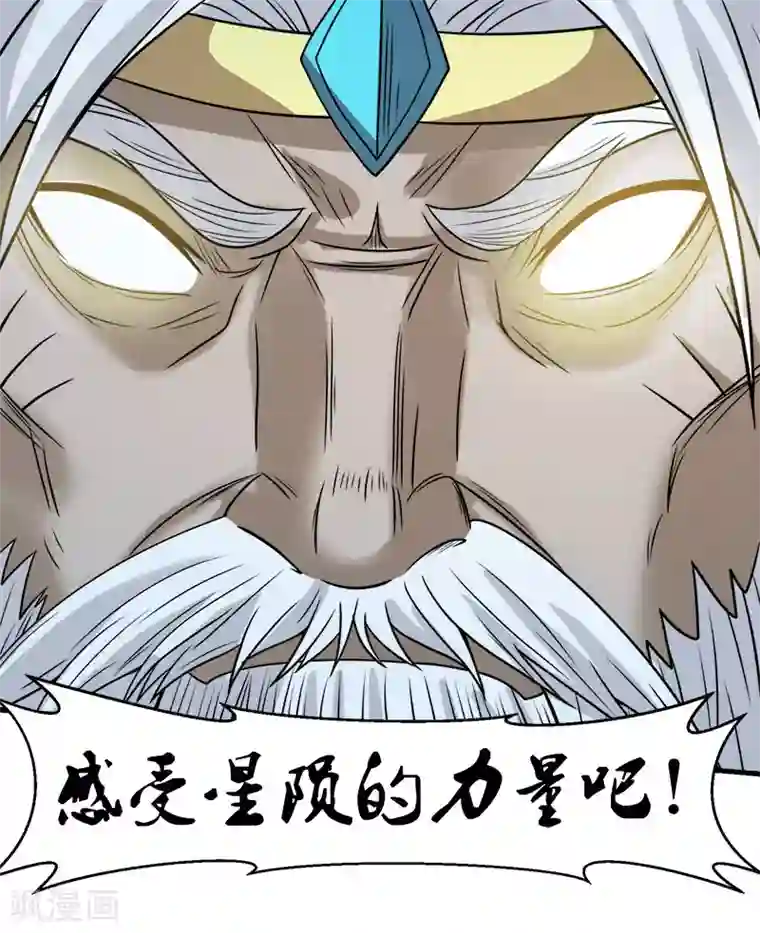 剑舞第52话 危难救场