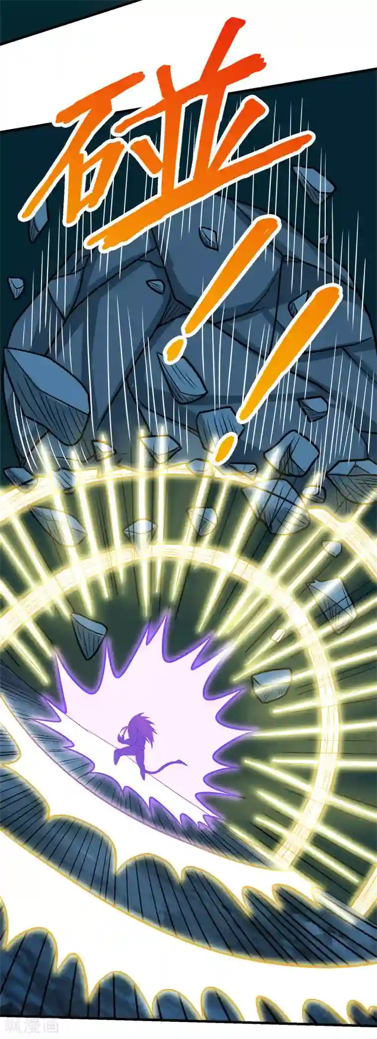 剑舞第52话 危难救场