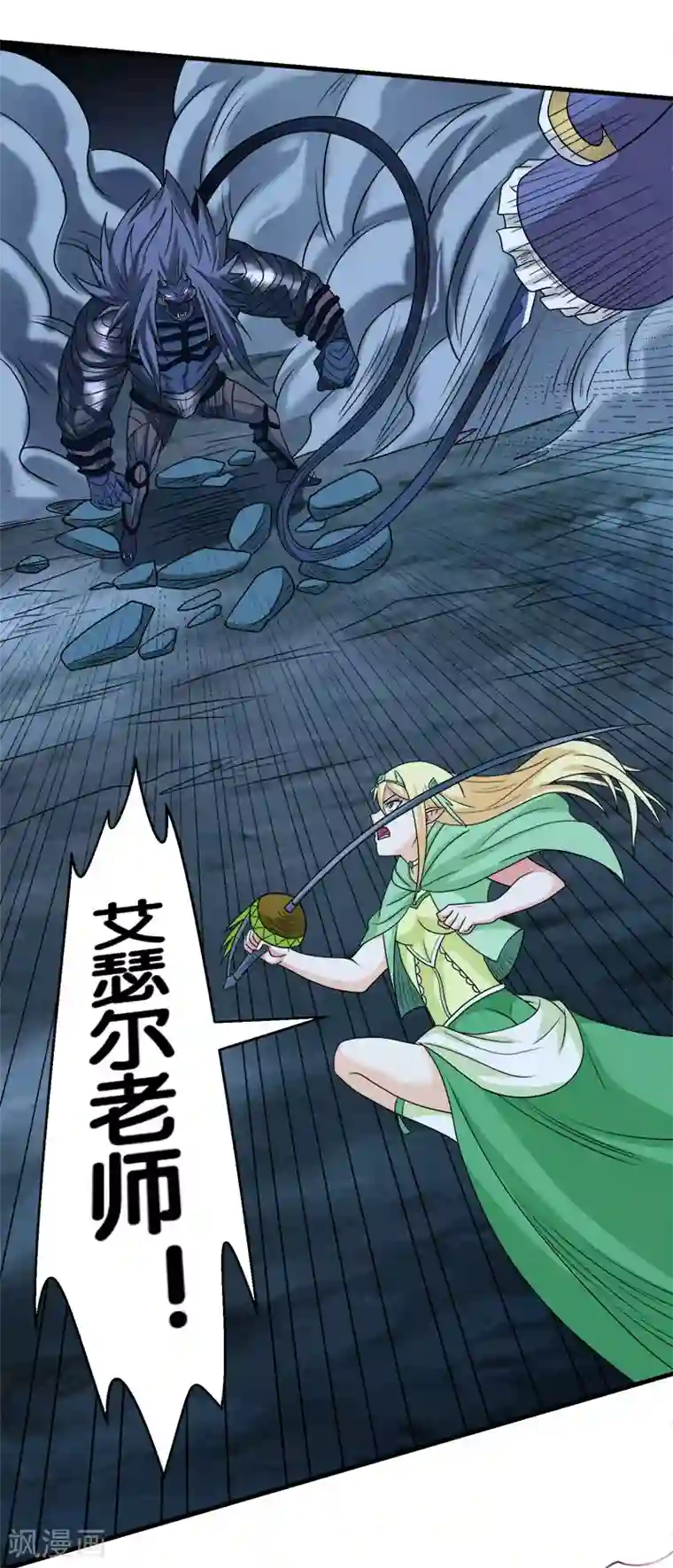 剑舞第52话 危难救场