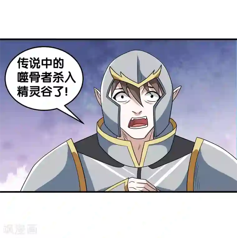 剑舞第52话 危难救场