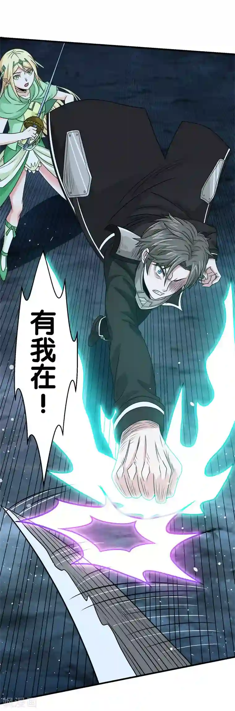 剑舞第52话 危难救场