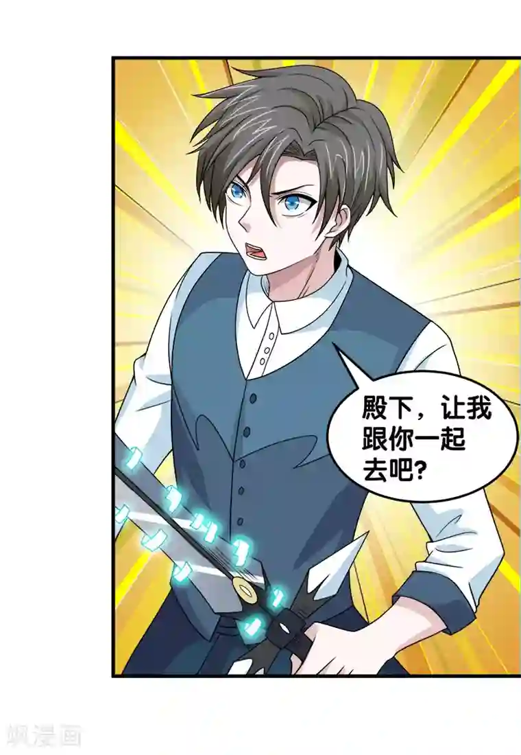 剑舞第52话 危难救场