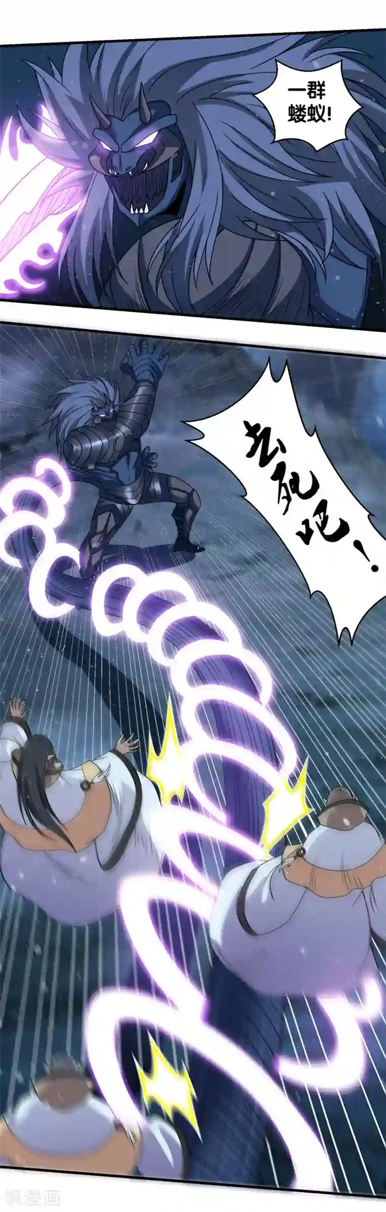 剑舞第53话 激战噬骨者