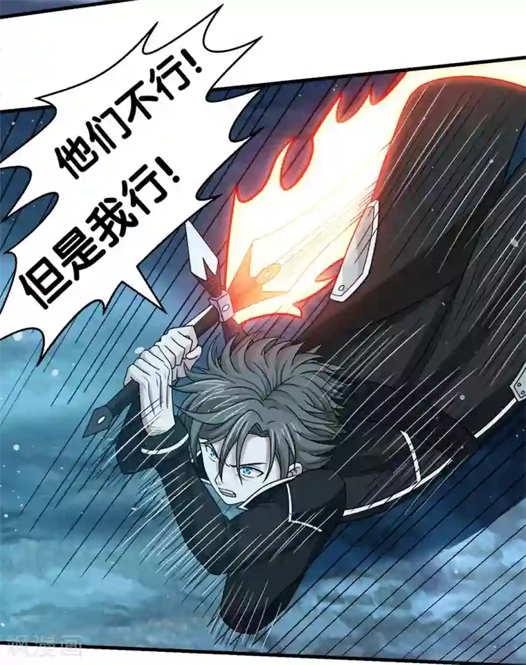 剑舞第53话 激战噬骨者