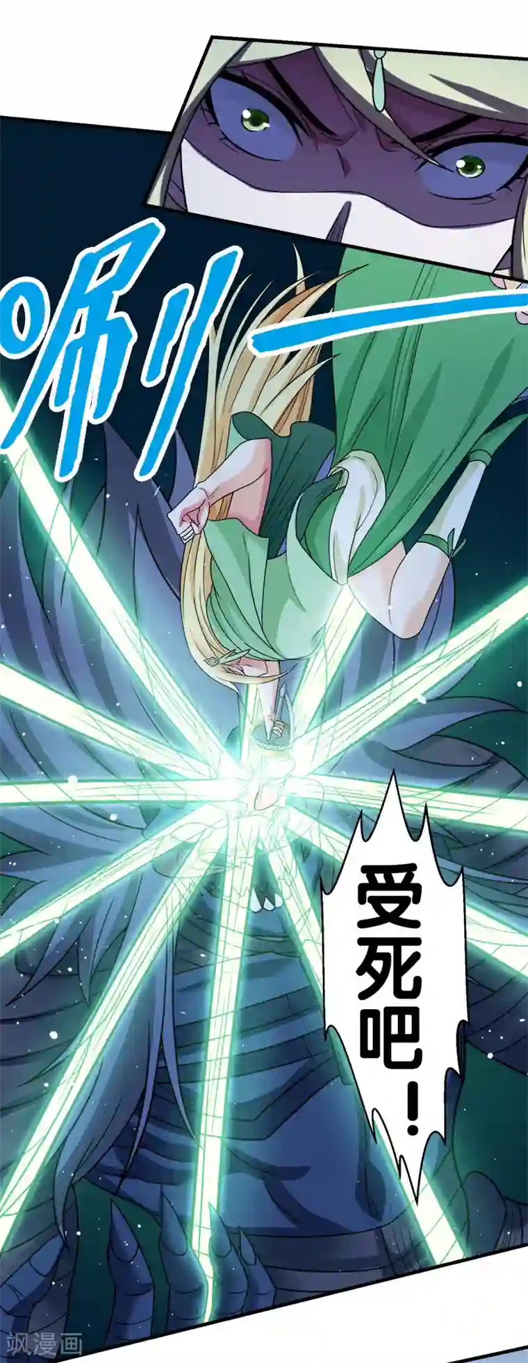 剑舞第53话 激战噬骨者