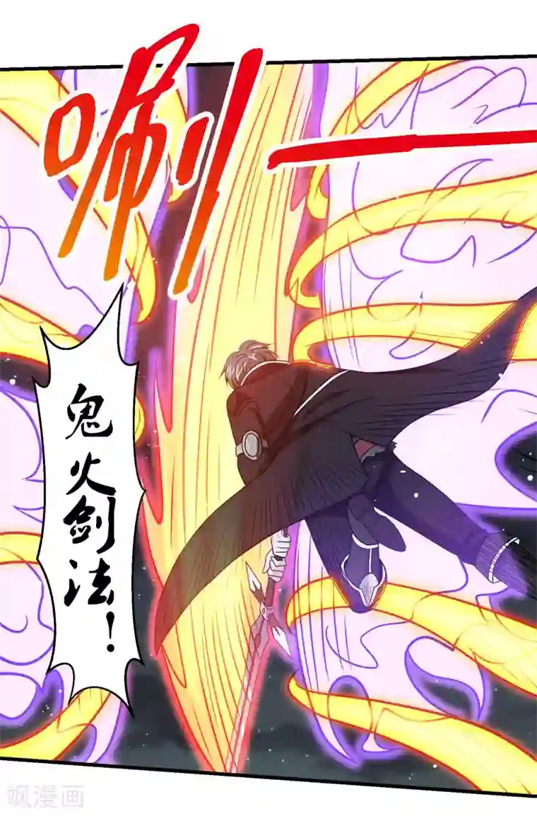 剑舞第53话 激战噬骨者