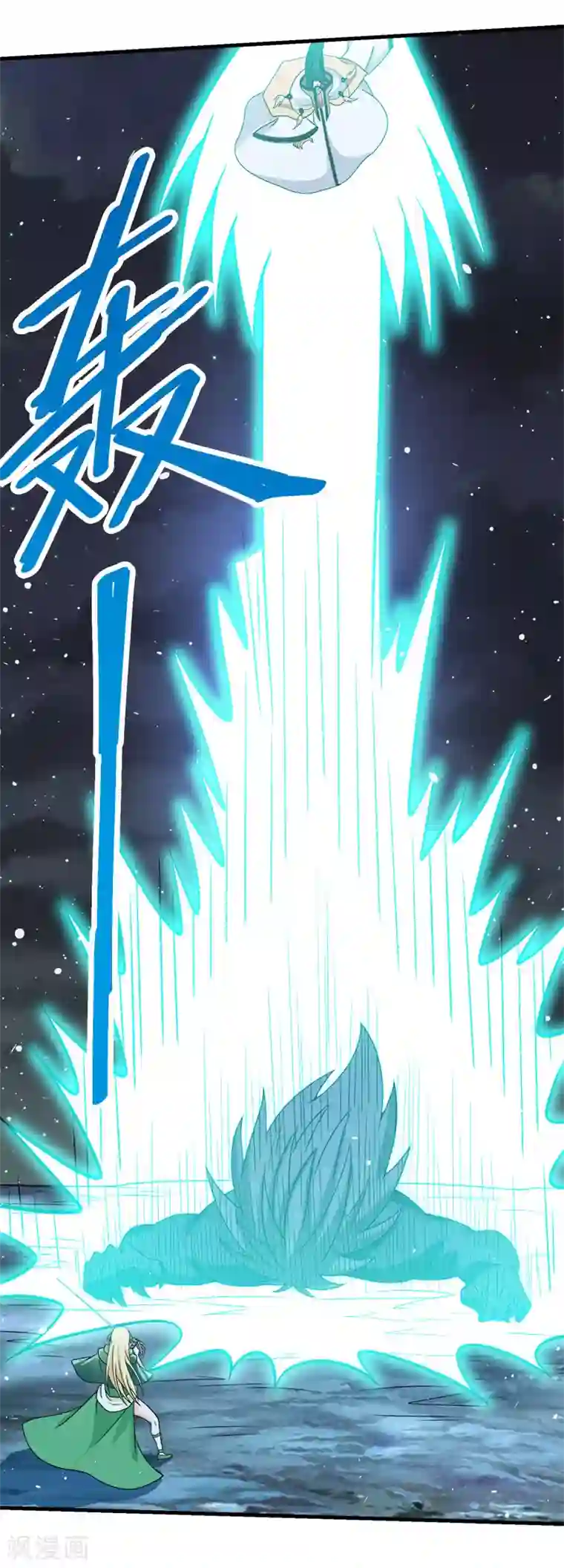 剑舞第54话 随风无形