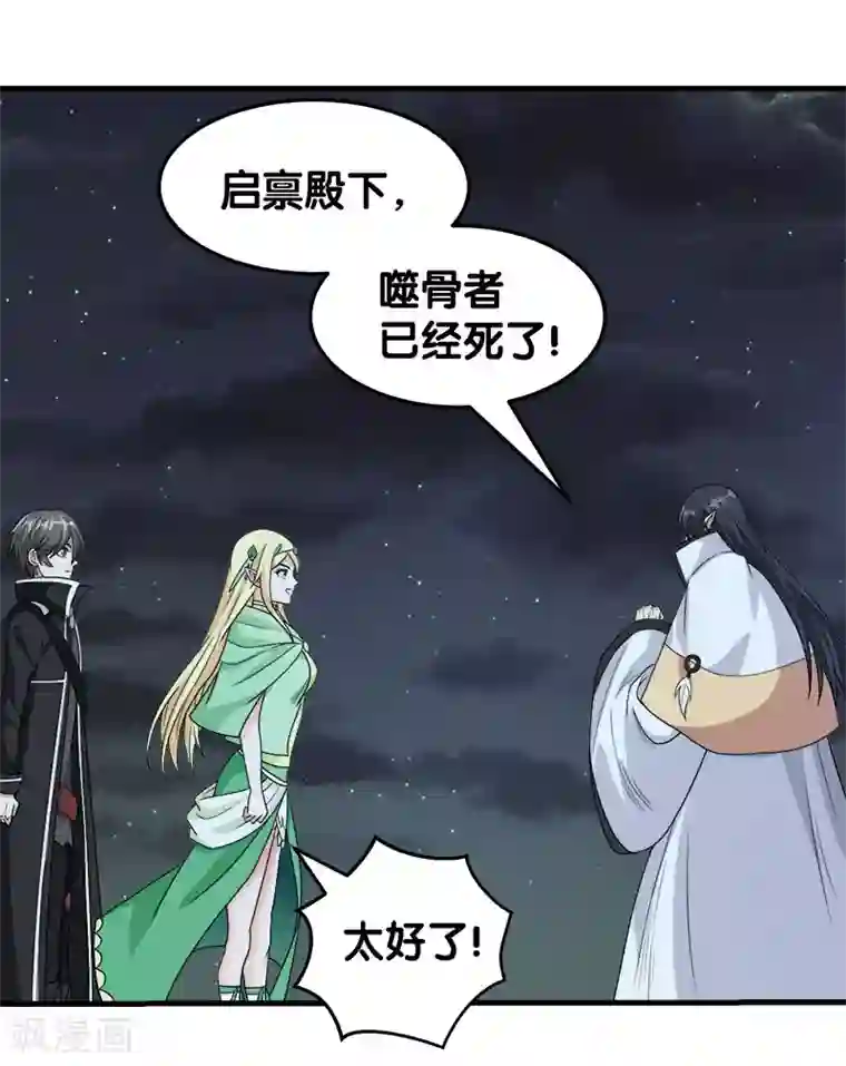 剑舞第54话 随风无形