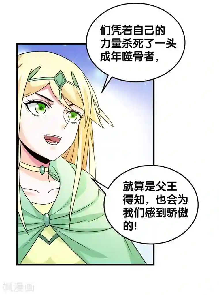 剑舞第54话 随风无形