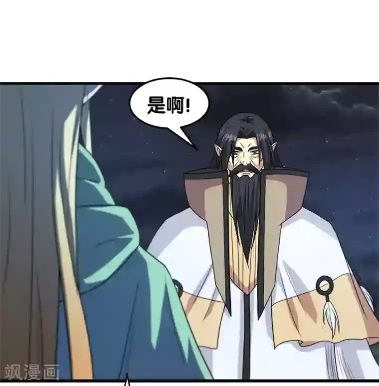 剑舞第54话 随风无形