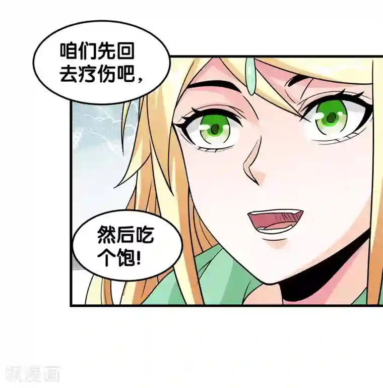 剑舞第54话 随风无形