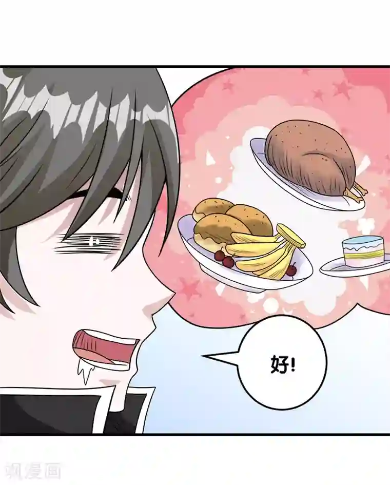 剑舞第54话 随风无形