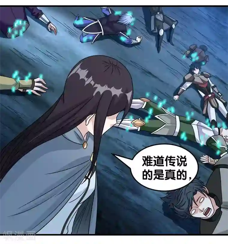 剑舞第54话 随风无形