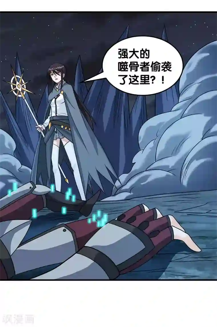 剑舞第54话 随风无形