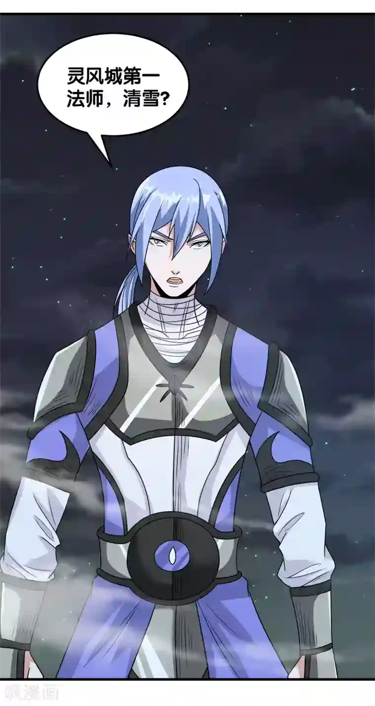 剑舞第54话 随风无形