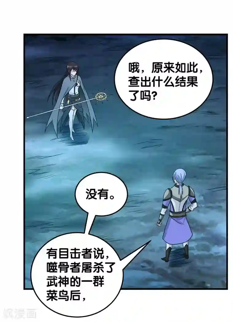 剑舞第54话 随风无形