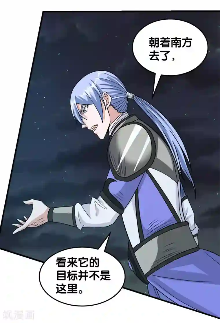 剑舞第54话 随风无形