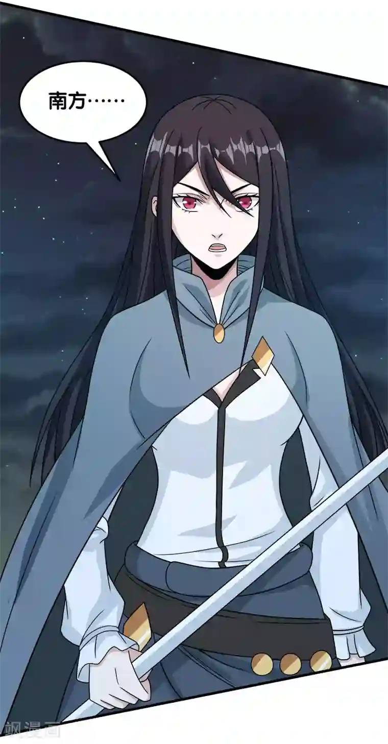 剑舞第54话 随风无形