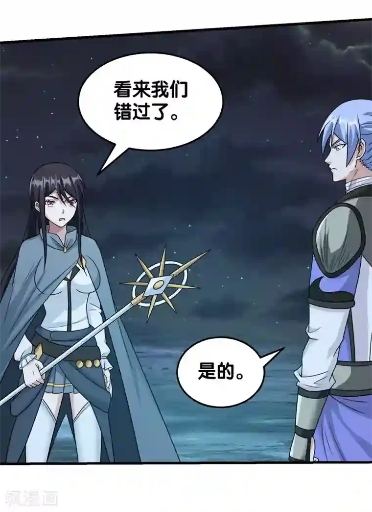 剑舞第54话 随风无形