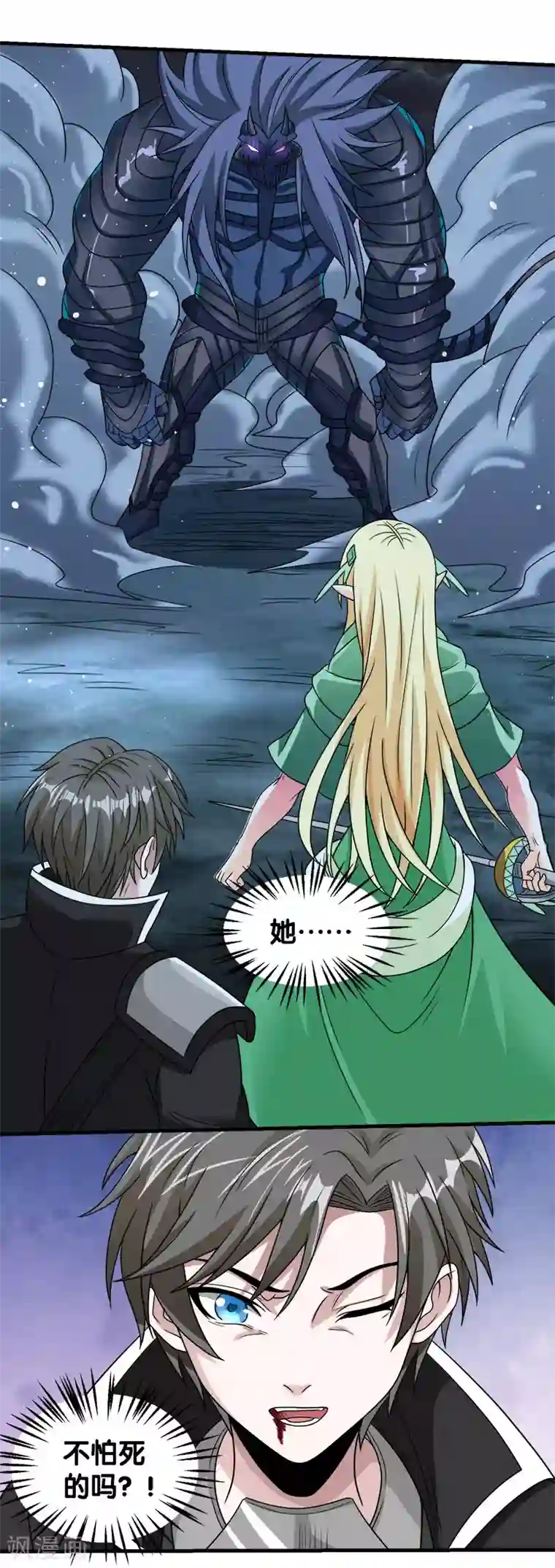 剑舞第54话 随风无形