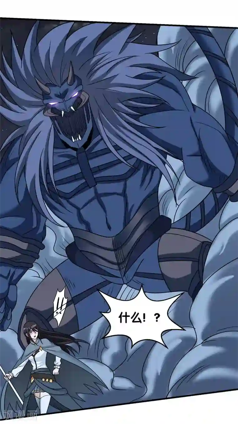 剑舞第54话 随风无形