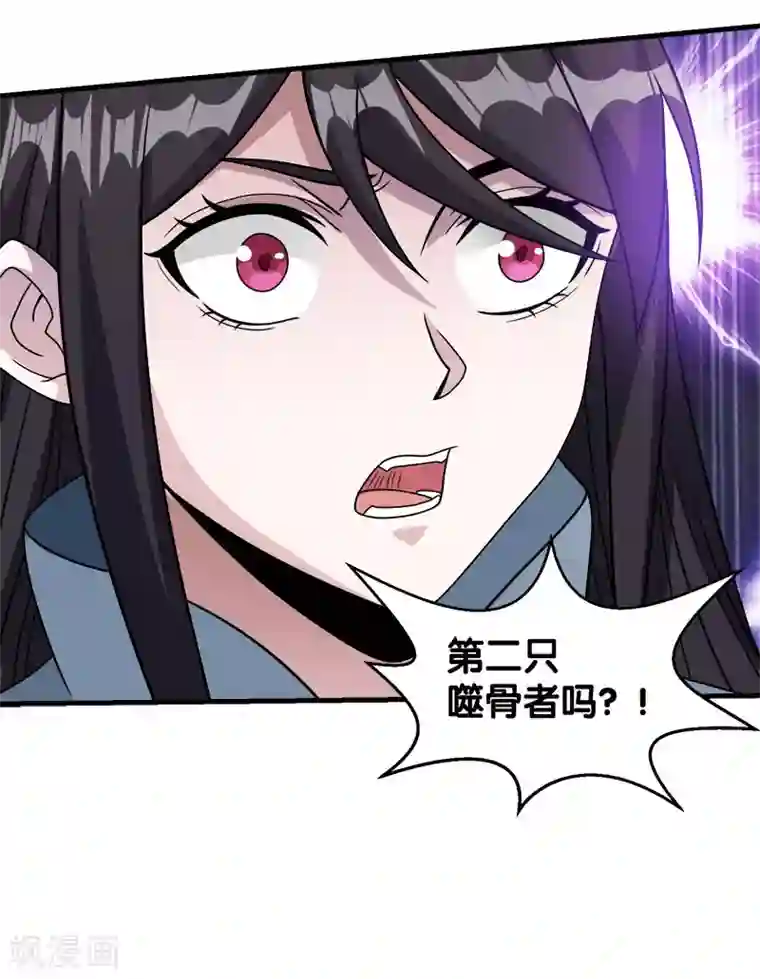 剑舞第54话 随风无形