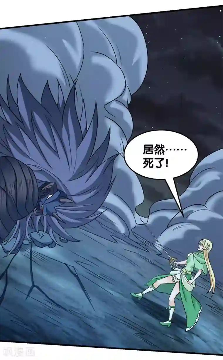 剑舞第54话 随风无形