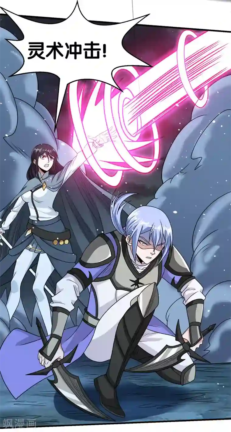 剑舞第55话 星源公会