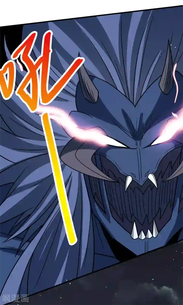 剑舞第55话 星源公会