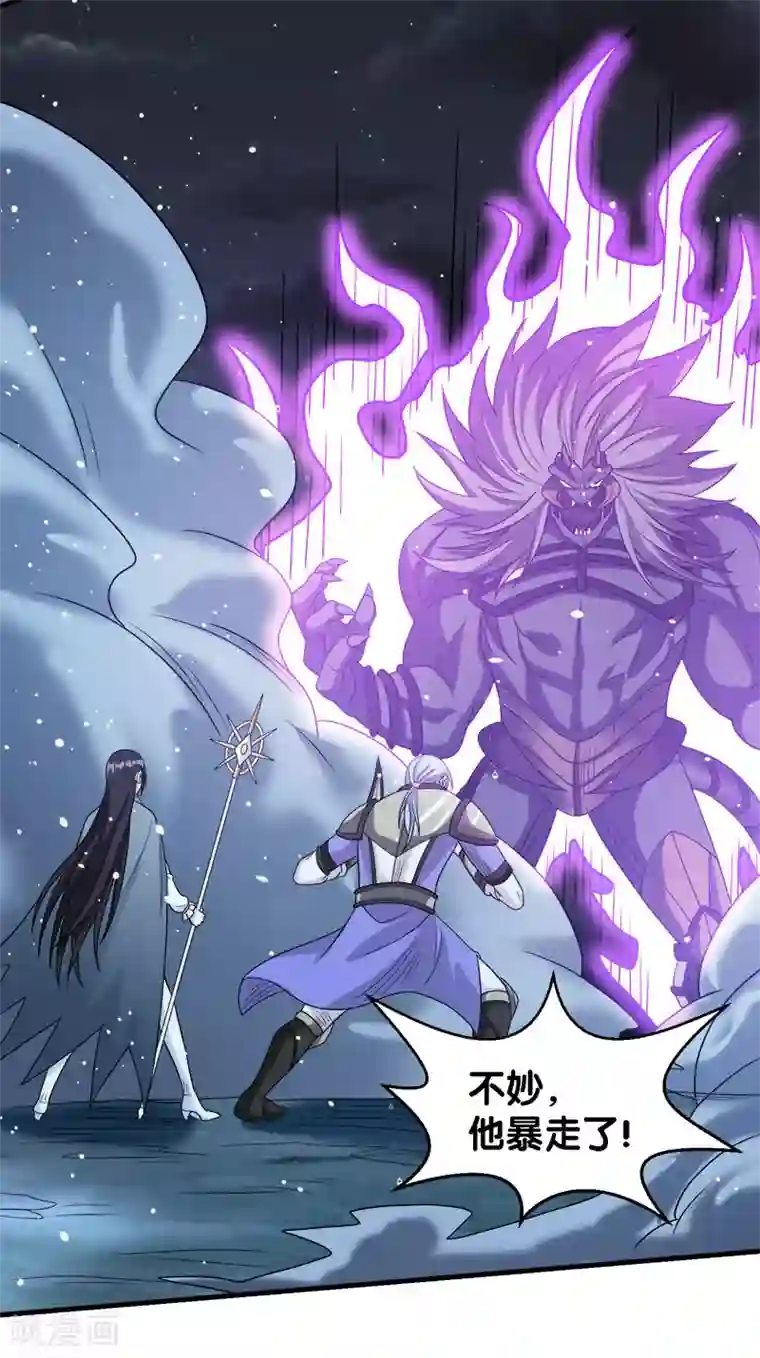 剑舞第55话 星源公会