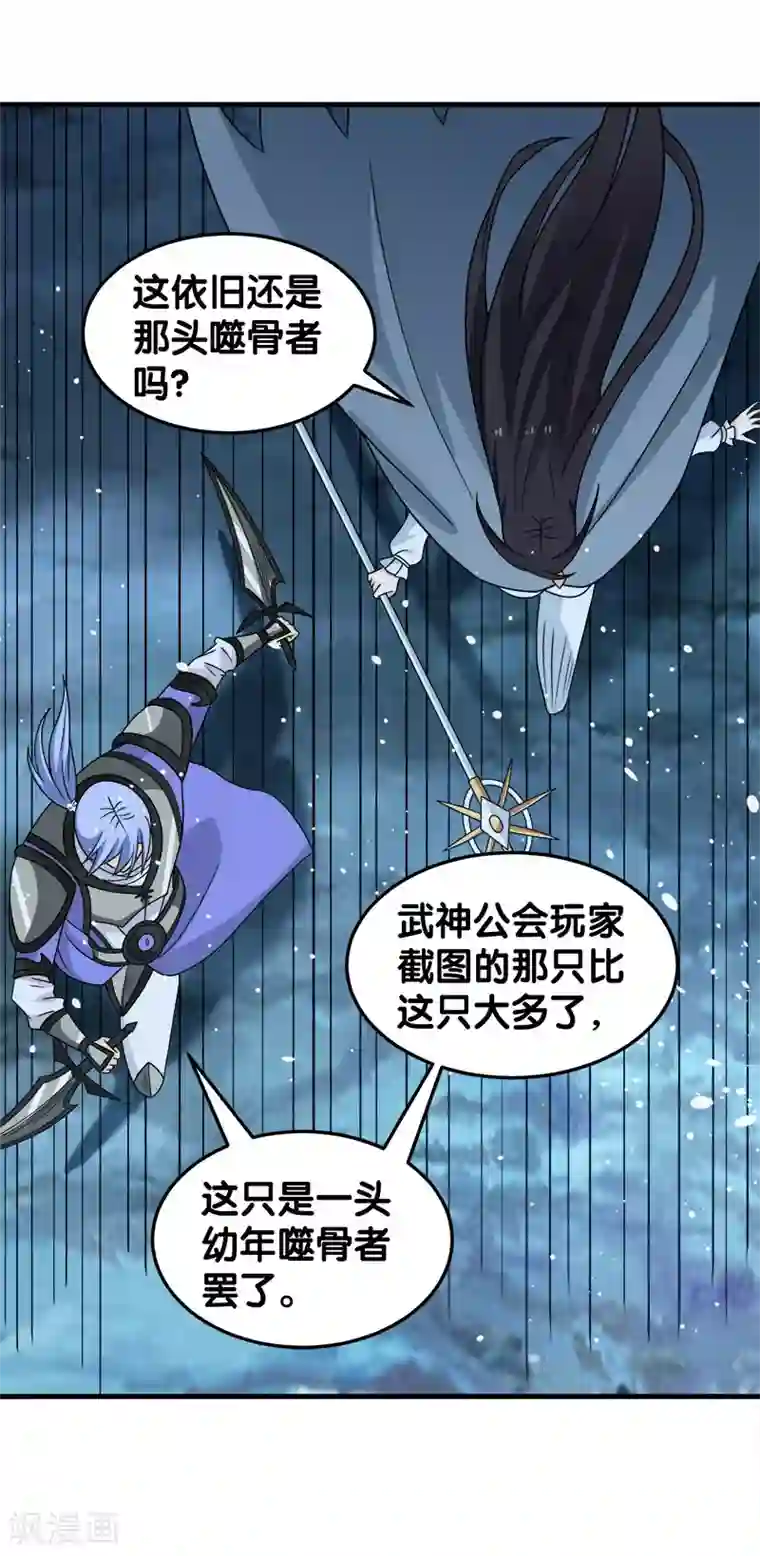 剑舞第55话 星源公会