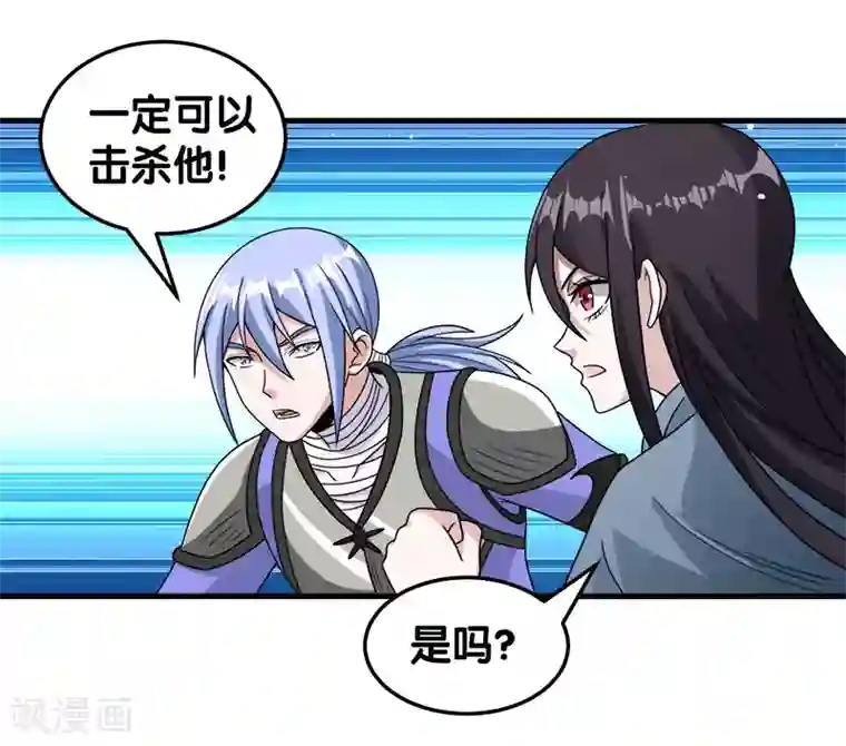 剑舞第55话 星源公会