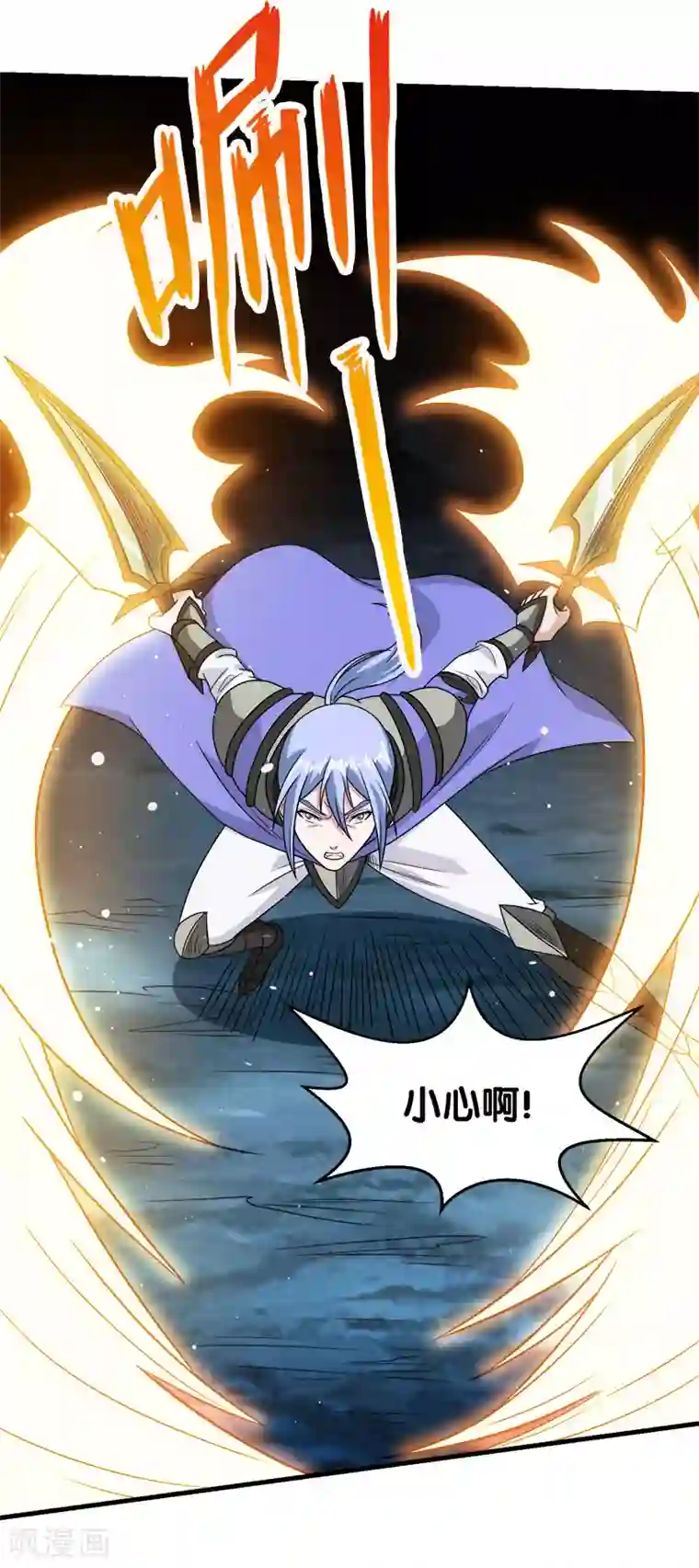 剑舞第55话 星源公会