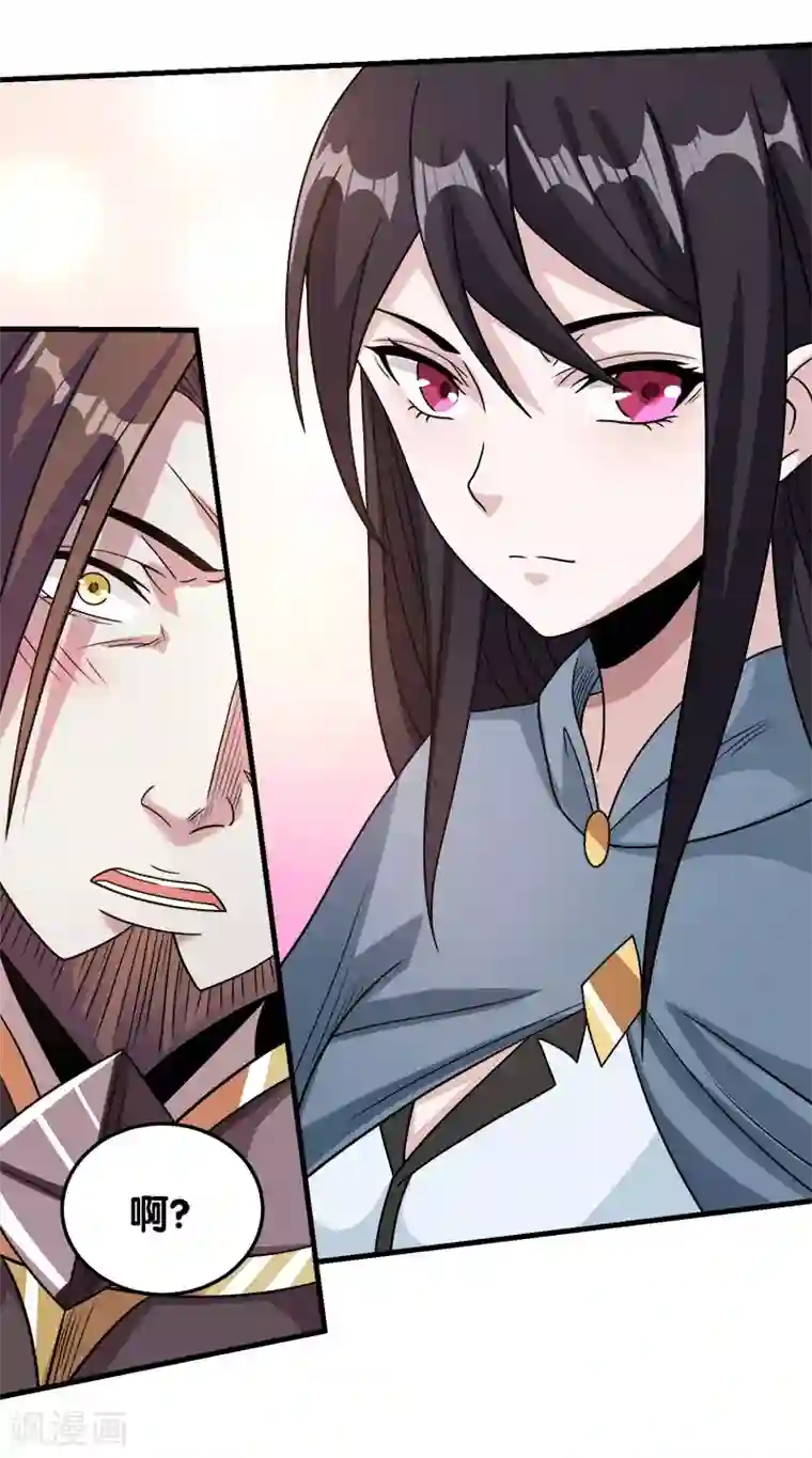 剑舞第55话 星源公会