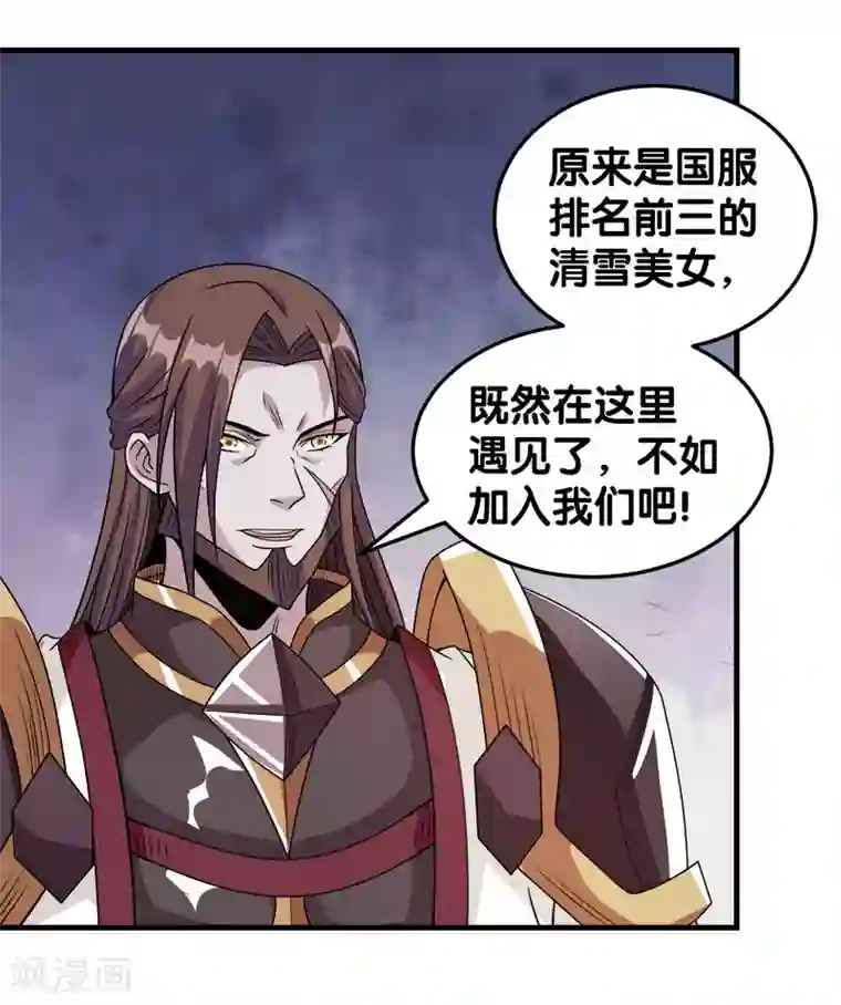 剑舞第55话 星源公会