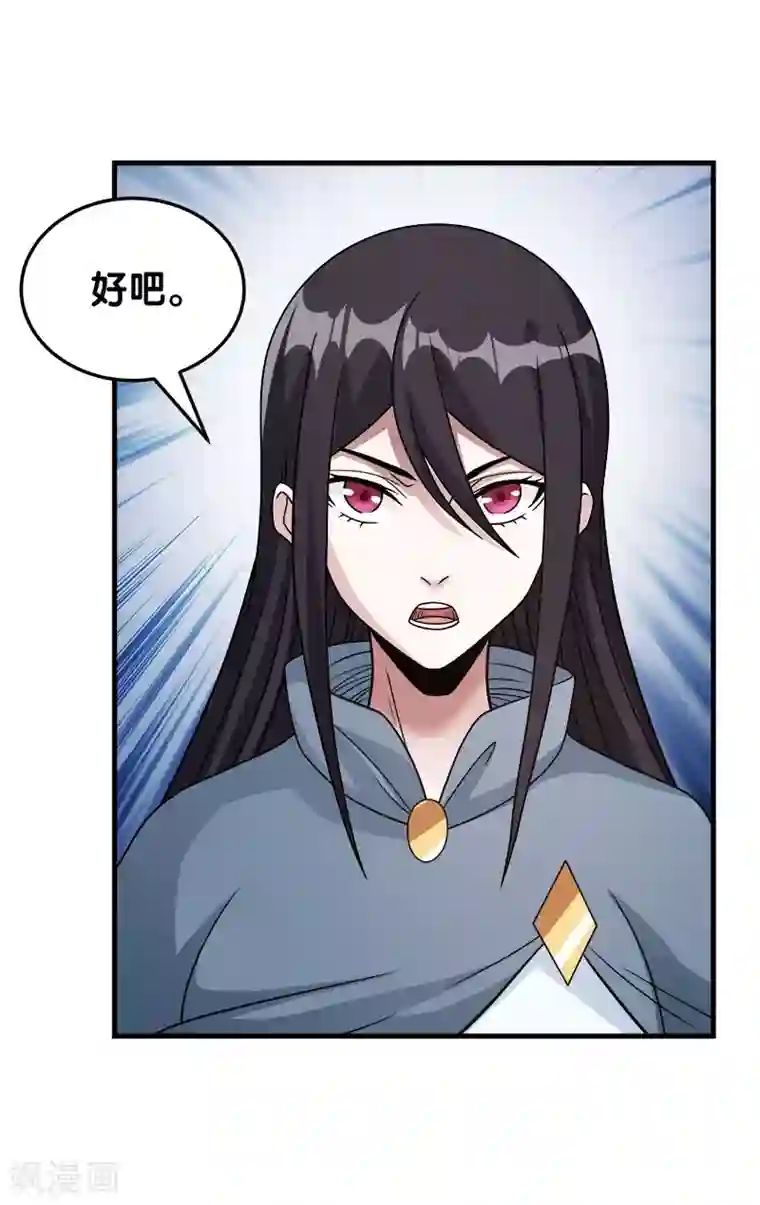 剑舞第55话 星源公会