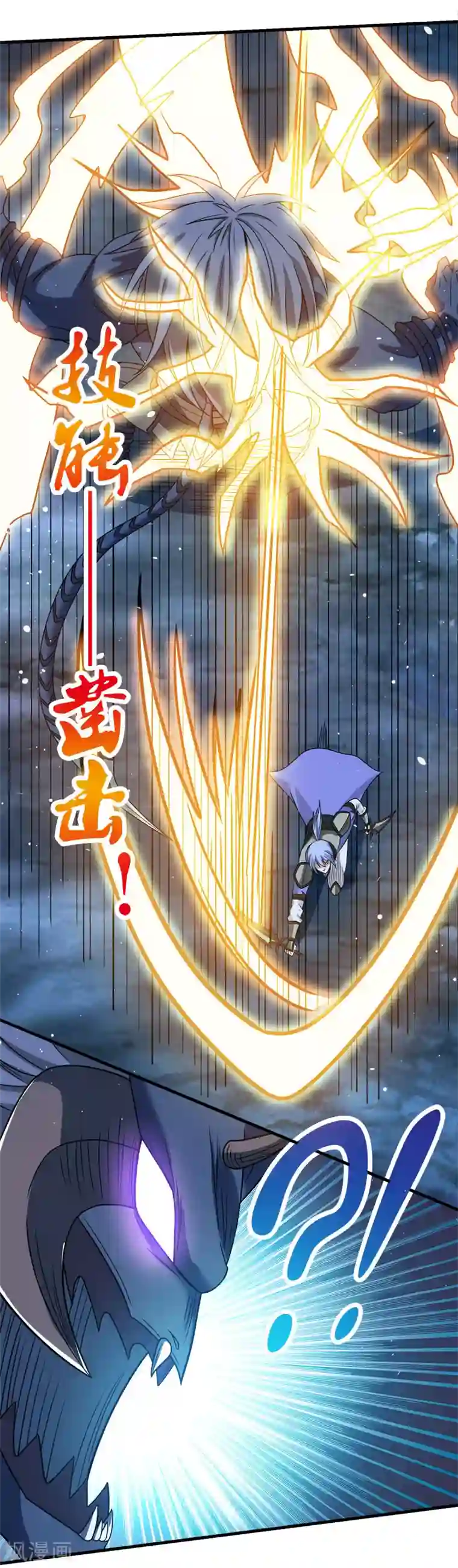 剑舞第55话 星源公会