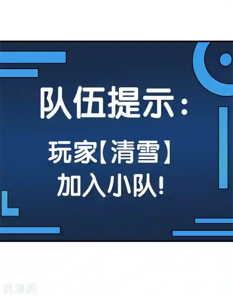 剑舞第55话 星源公会