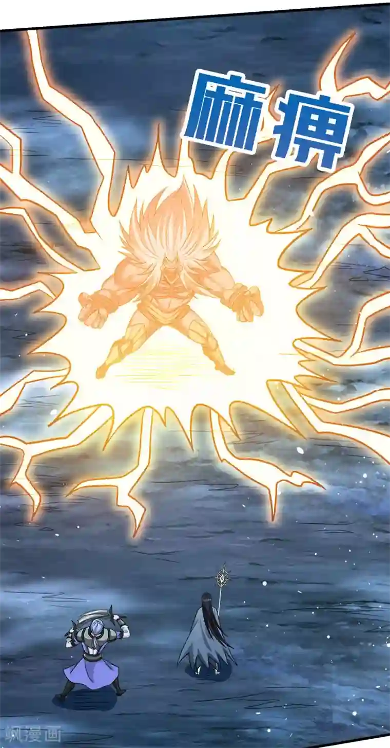 剑舞第55话 星源公会