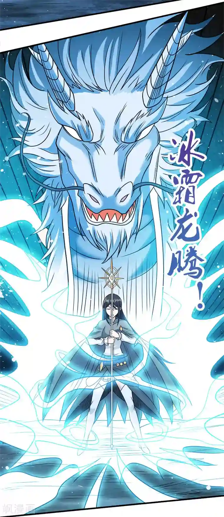 剑舞第55话 星源公会