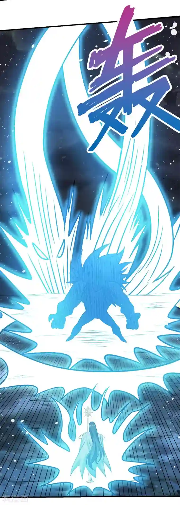 剑舞第55话 星源公会