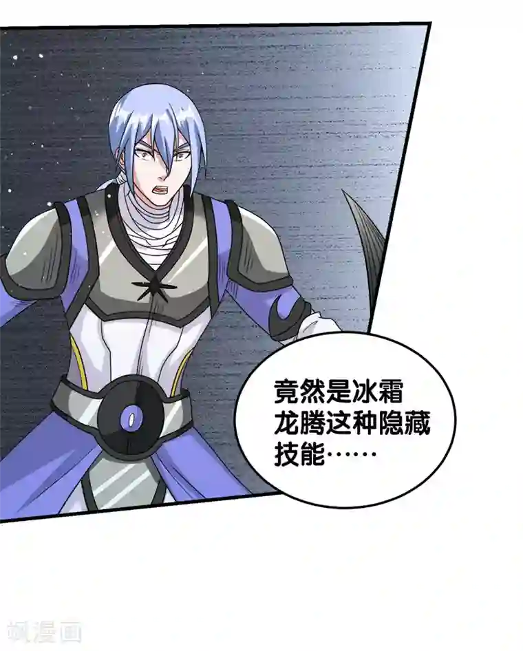 剑舞第55话 星源公会