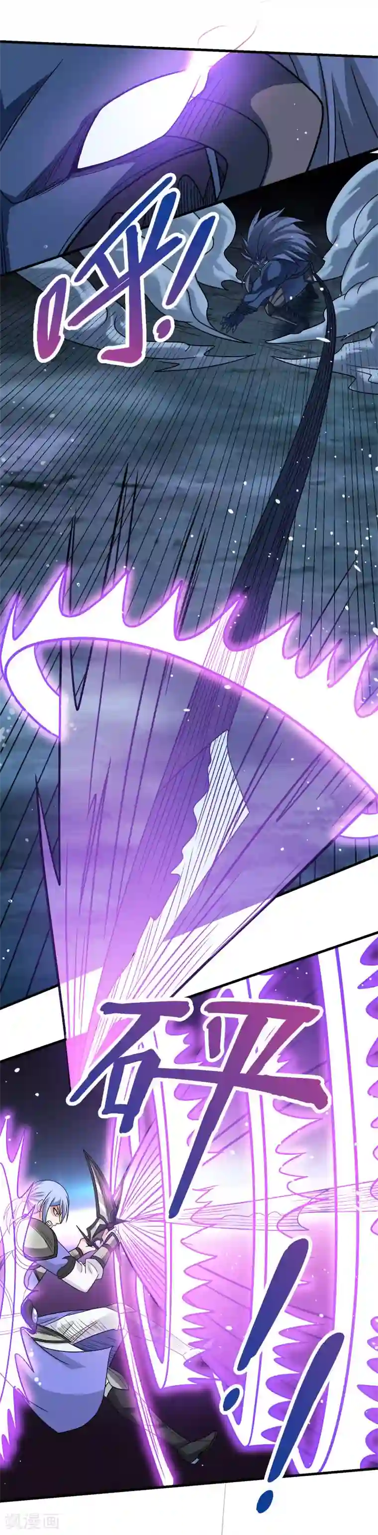 剑舞第55话 星源公会