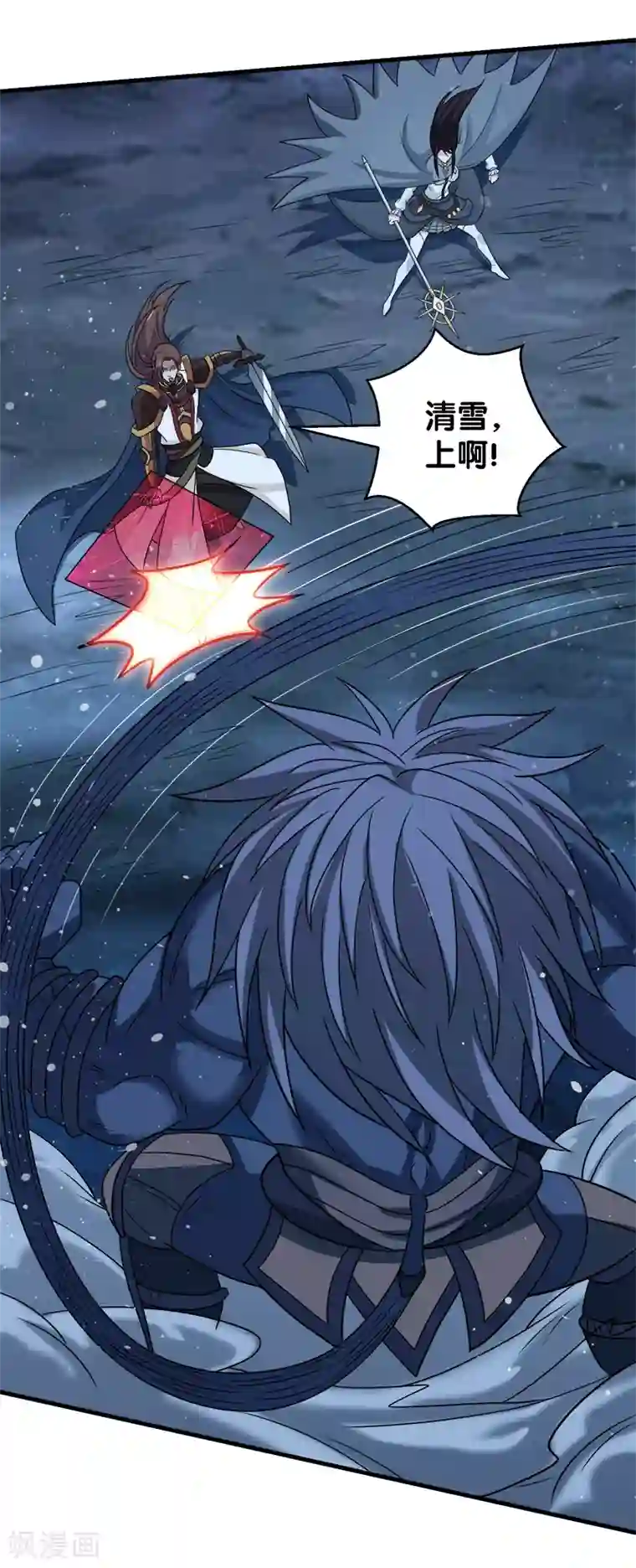 剑舞第56话 清雪的绝对力量