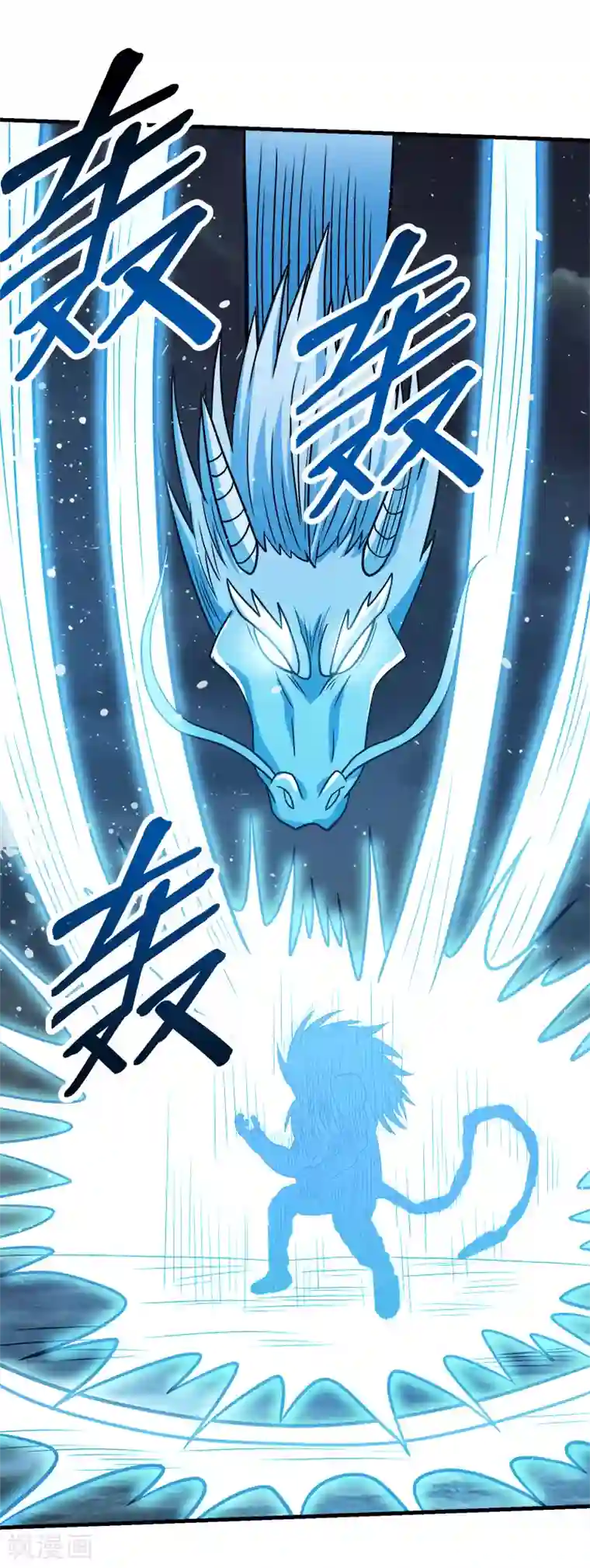 剑舞第56话 清雪的绝对力量