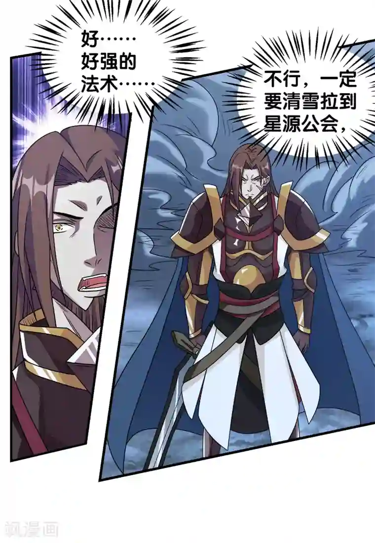 剑舞第56话 清雪的绝对力量