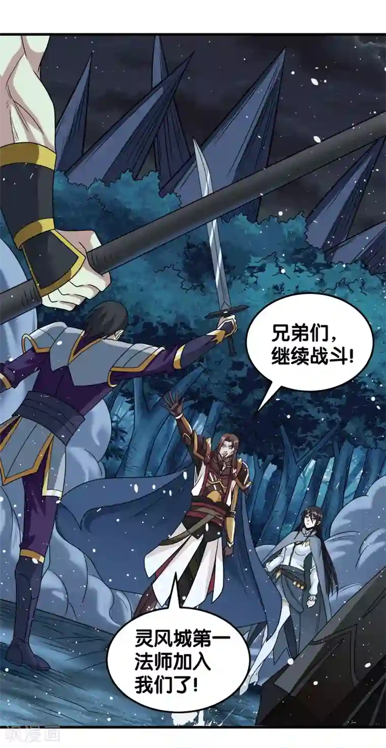 剑舞第56话 清雪的绝对力量