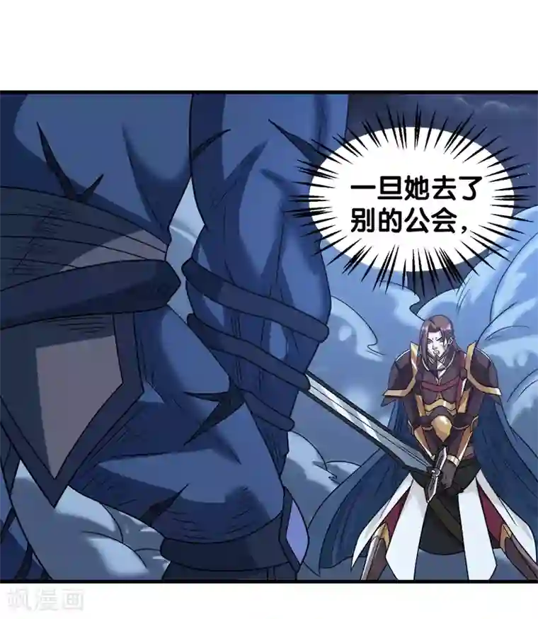 剑舞第56话 清雪的绝对力量