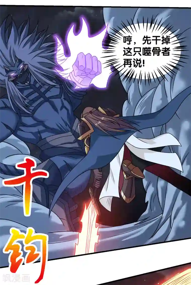 剑舞第56话 清雪的绝对力量